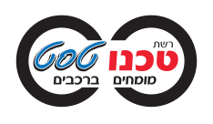 טכנו טסט תל אביב